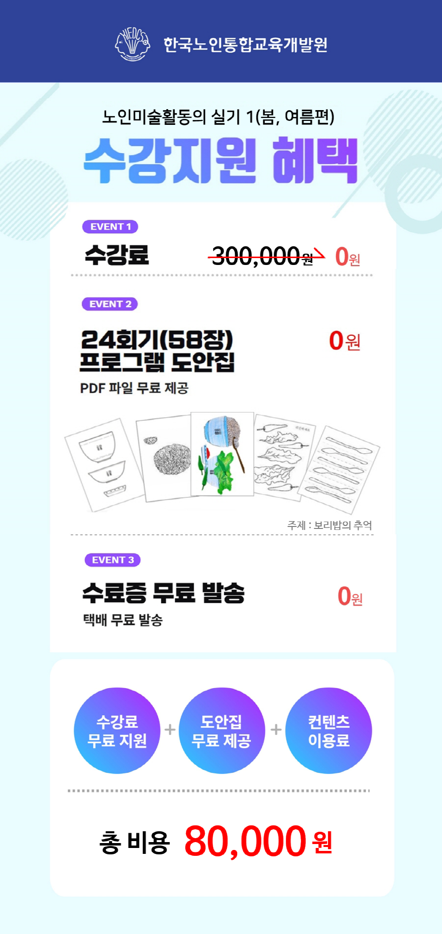 노인미술활동의 실기1_230107토_900x.png