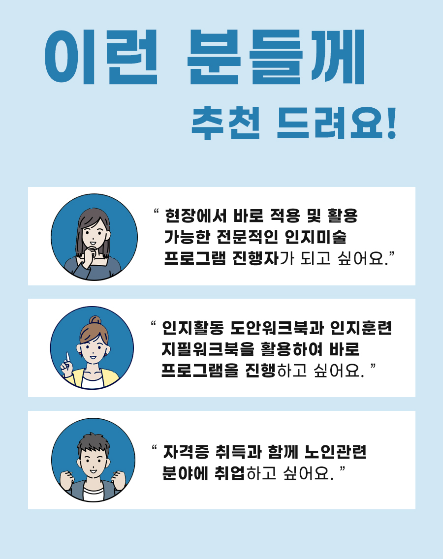 인지훈련6.jpg